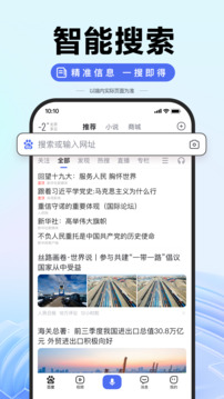 上证速配截圖4